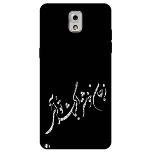 Megafone Typography 2389 Cover For Samsung Galaxy Note 3