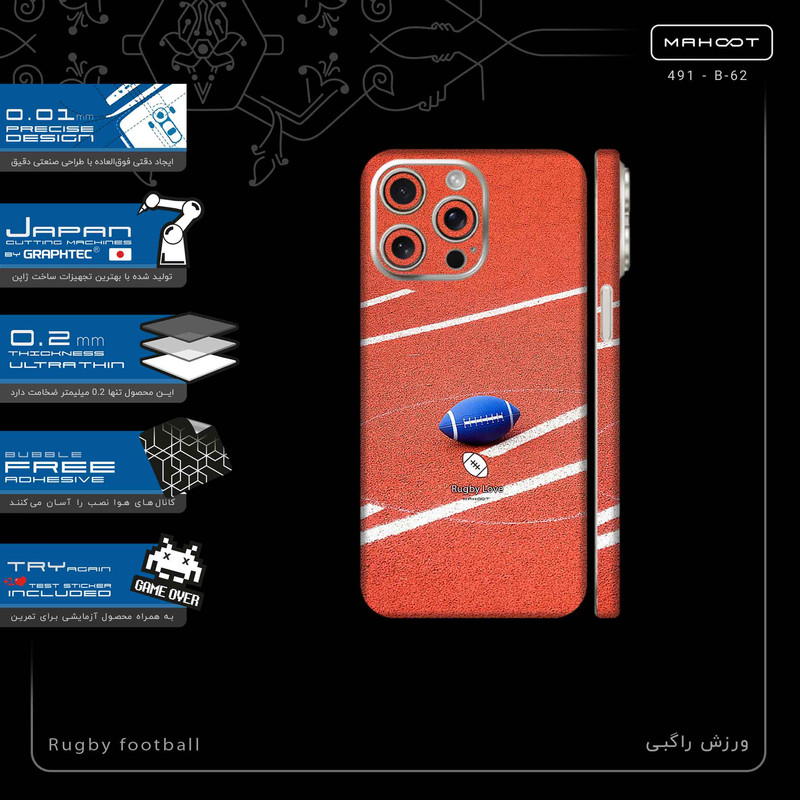 برچسب پوششی ماهوت مدل Rugby football-FullSkin مناسب برای گوشی موبایل اپل iPhone 15 Pro Max