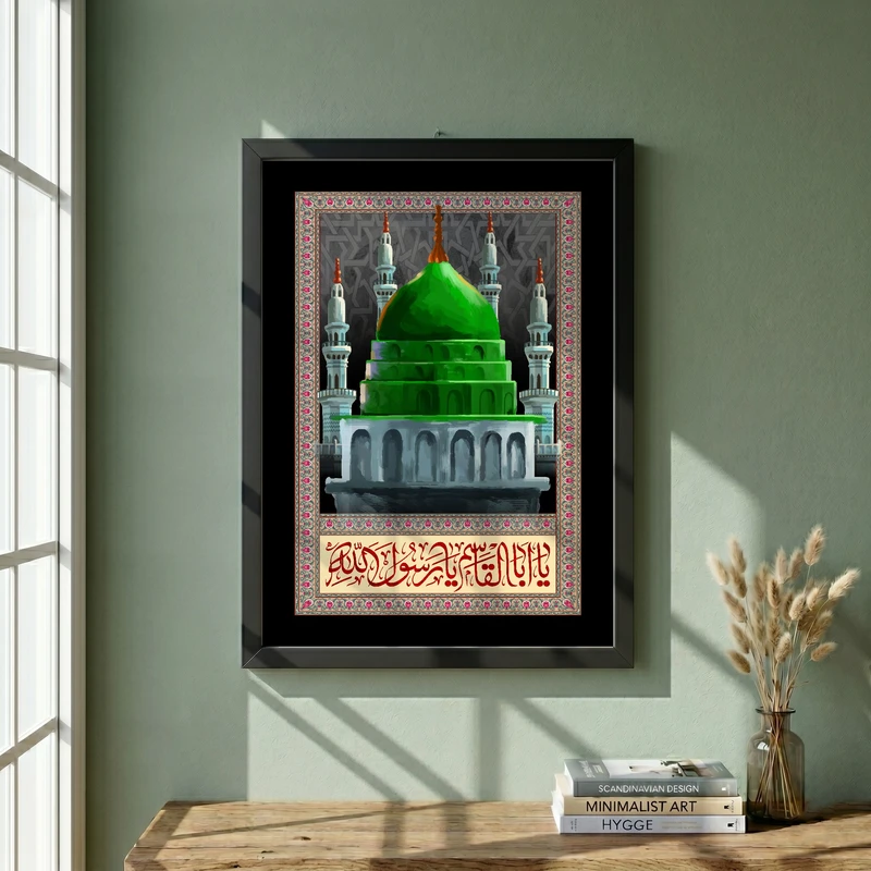 تابلو طرح یا اباالقاسم یا رسول الله مدل G15428 فریم مشکی