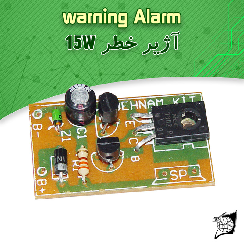 کیت آموزشی بهنام کیت مدل آژیر خطر کد BK1060