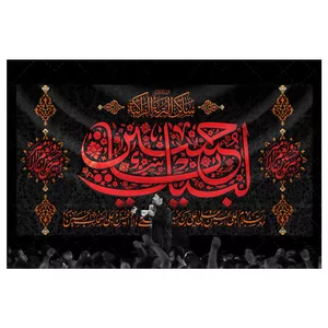 پرچم مدل محرم امام حسین کد 123325984