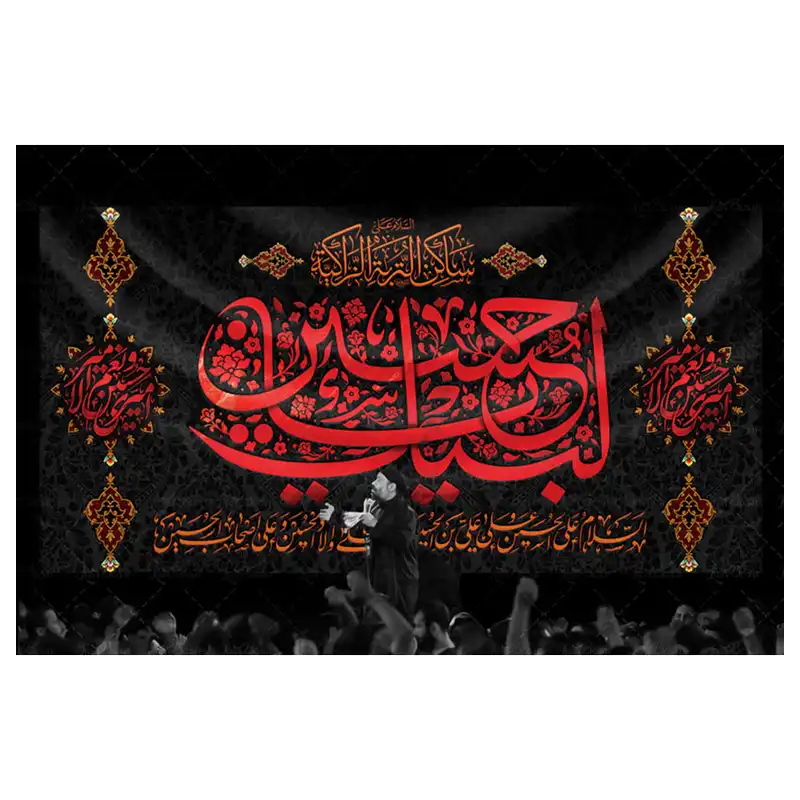پرچم مدل محرم امام حسین کد 123325984