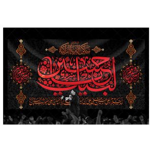 نقد و بررسی پرچم مدل محرم امام حسین کد 123325984 توسط خریداران
