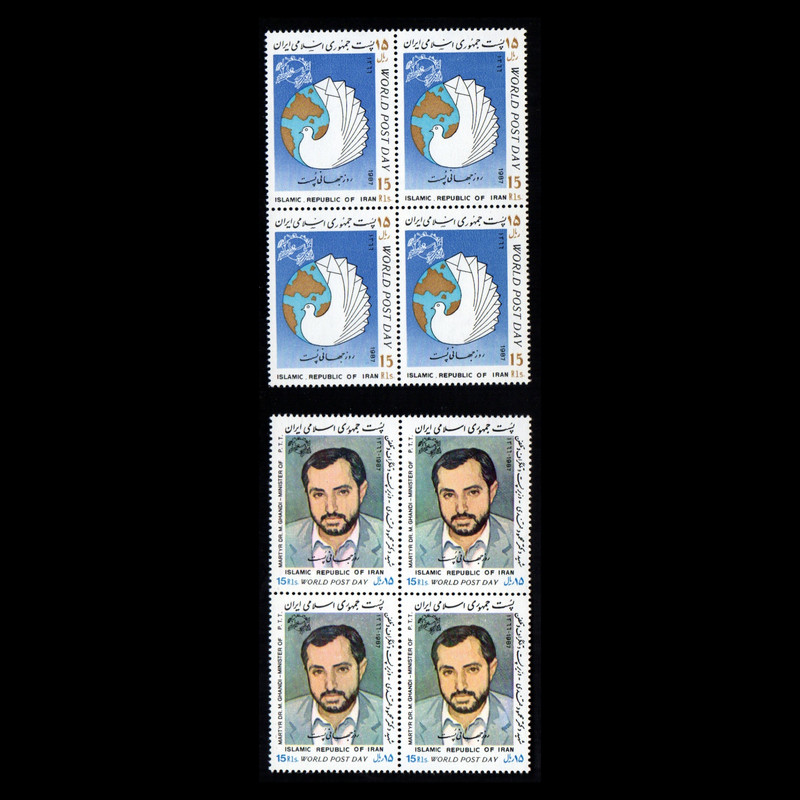 تمبر یادگاری مدل روز پست مجموعه 8 عددی 
