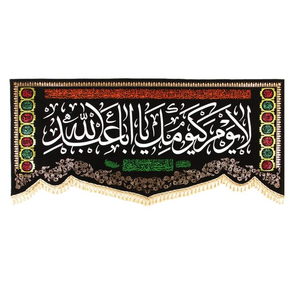 پرچم طرح محرم تعزیه روز عاشورا یا اباعبدالله کد 4000875 پرچم طرح محرم تعزیه روز عاشورا یا اباعبدالله کد 4000875