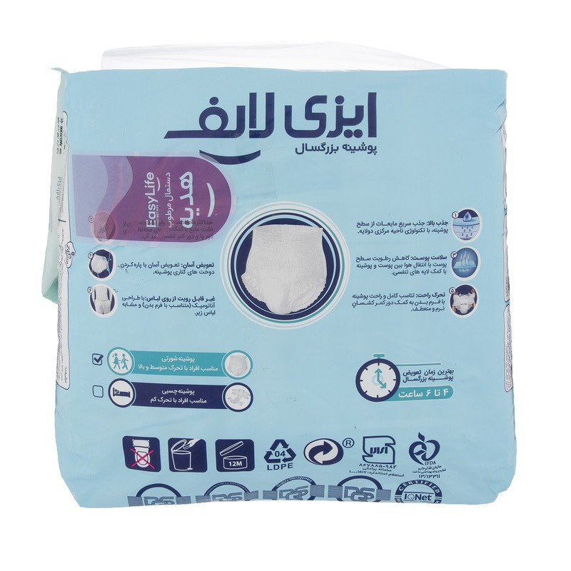 پوشینه بزرگسال ایزی لایف مدل شورتی سایز بزرگ بسته 3 عددی به همراه دستمال مرطوب