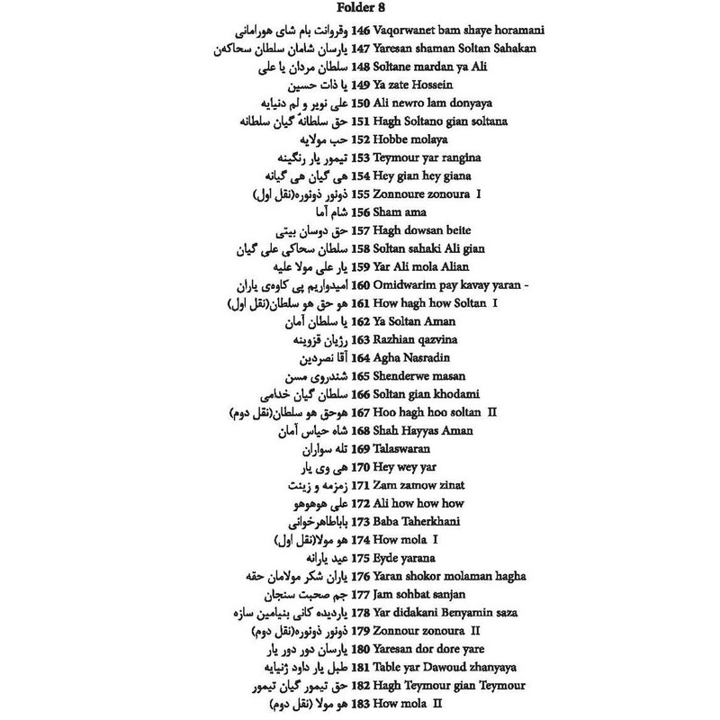 آلبوم موسیقی هزاره ی تنبور اثر فرید الهامی
