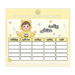 برچسب کیوت استار مدل برنامه هفتگی طرح پسر باب اسفنجی