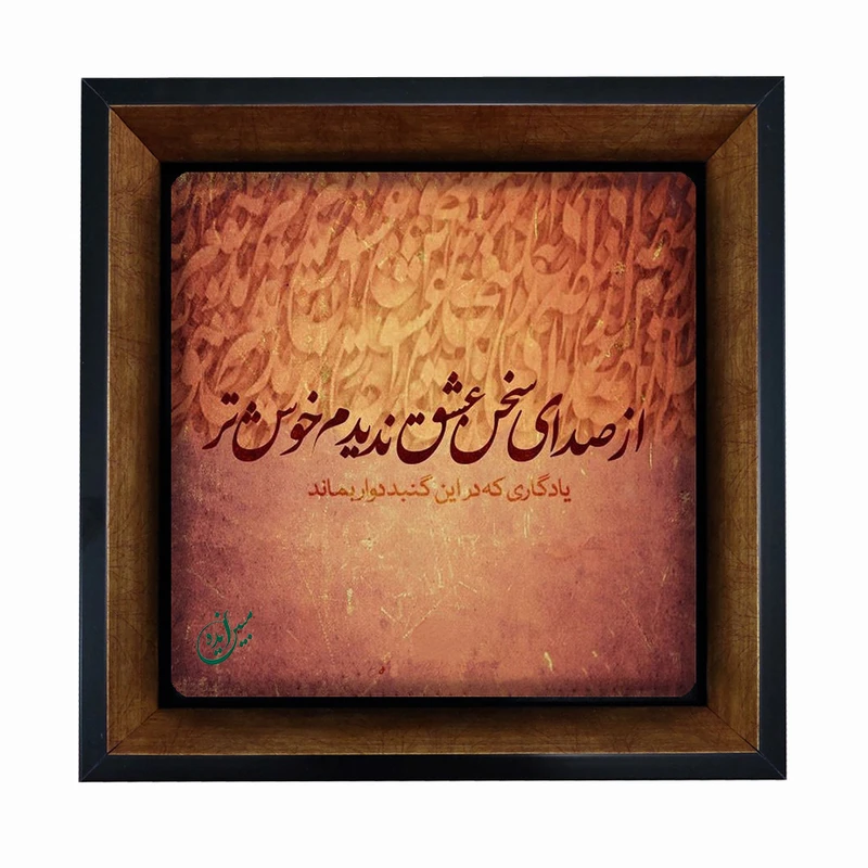 تابلو مبین ایده مدل شعر Th20 کد 12