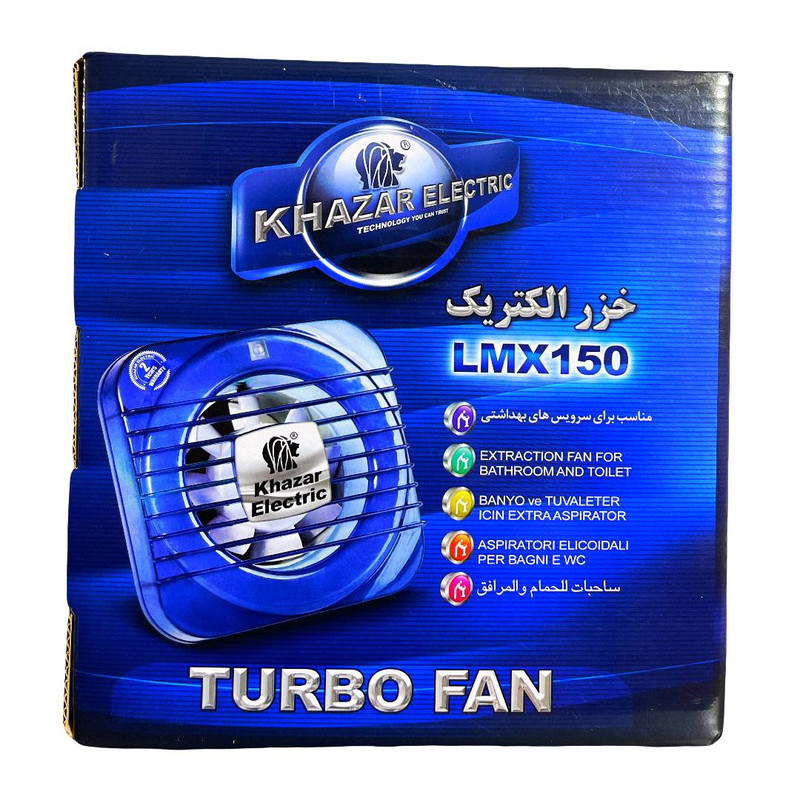 هواکش خزر الکتریک مدل LMX150