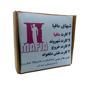 بازی فکری مدل مجموعه کارت بازی شب های مافیا