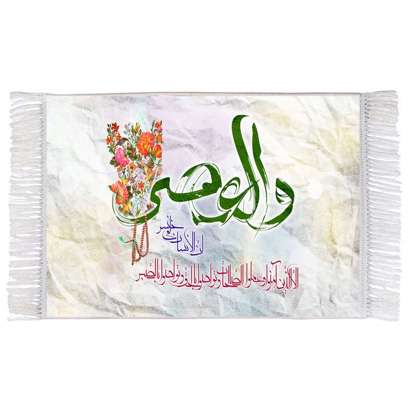 فرش ماشینی دیوارکوب اطلس آبی مدل سوره والعصر کد T3565