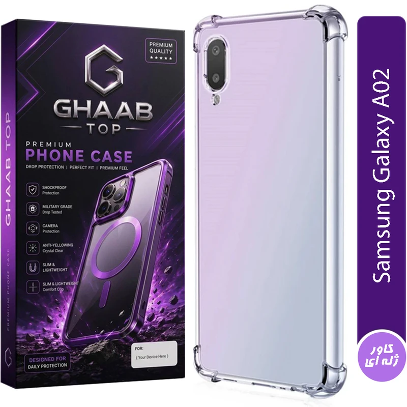 کاور قاب تاپ مدل ژله ای مناسب برای گوشی موبایل سامسونگ Galaxy A02