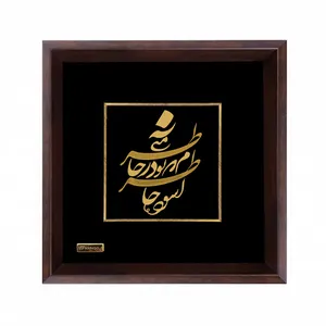 تابلو طلا کوب مارک گلد طرح شعر آسوده خاطرم که تو در خاطر منی TSH058 