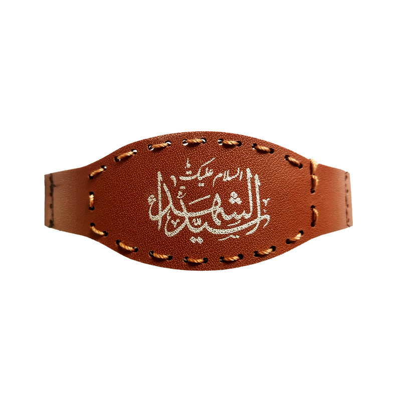 دستبند مردانه مدل کوچک طرح السلام علیک یا سید الشهدا