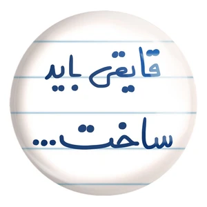 پیکسل خندالو طرح قایقی باید ساخت... کد 6689 مدل بزرگ
