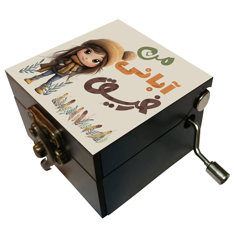 جعبه موزیکال مدل هندلی طرح رفیق آبانی من کد 1158