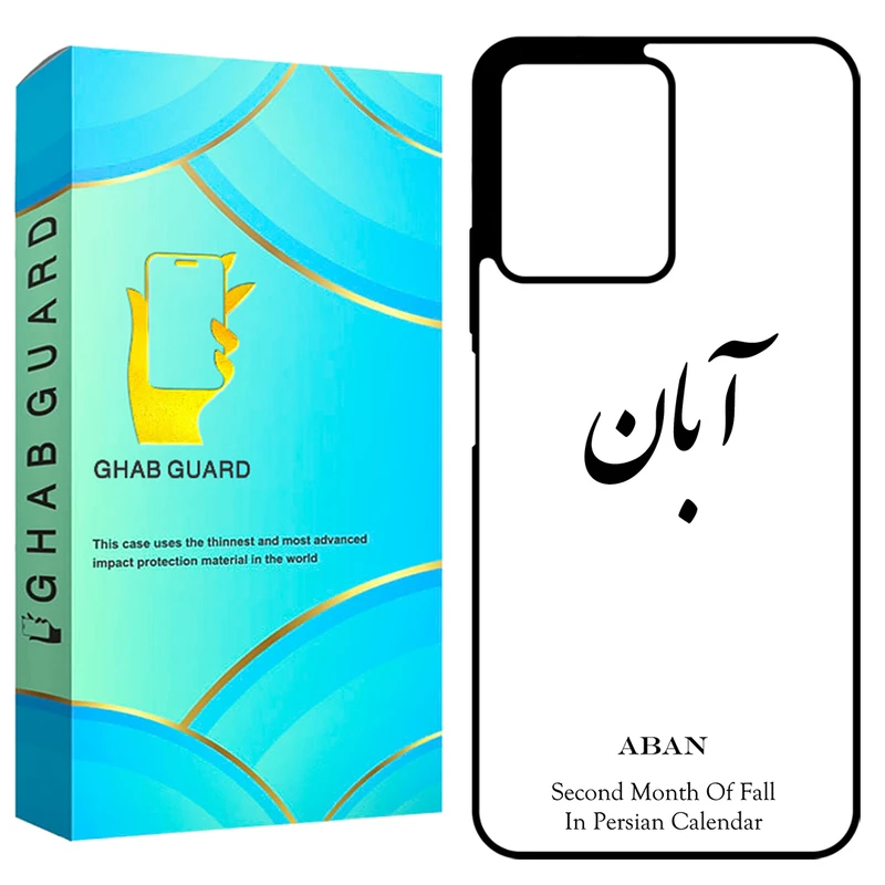 کاور قاب گارد طرح آبان مدل GCHPN12 مناسب برای گوشی موبایل شیائومی Redmi Note 12 4G