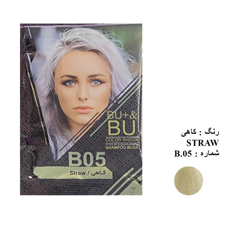 شامپو رنگ مو بیو مدل شماره B.05 حجم 30 میلی لیتر رنگ کاهی شامپو رنگ مو بیو مدل شماره B.05 حجم 30 میلی لیتر رنگ کاهی