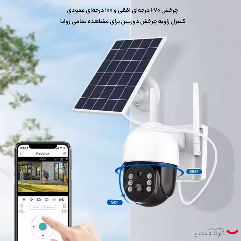 دوربین مداربسته تحت شبکه مدل V380 Pro Solar