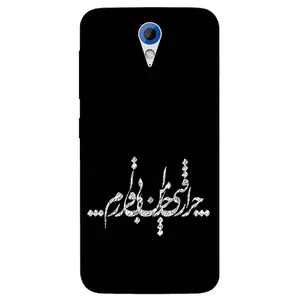 Megafone Typography 2387 Cover For Htc Desire 620