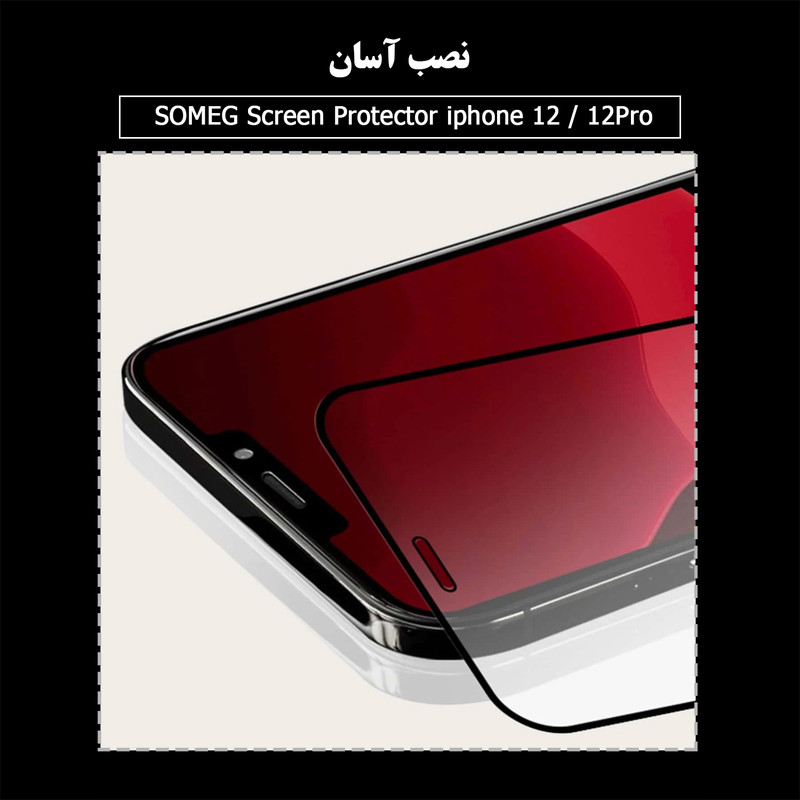 محافظ صفحه نمایش سرامیکی سومگ مدل Ruby-12 مناسب برای گوشی موبایل اپل iPhone 12 / 12 Pro