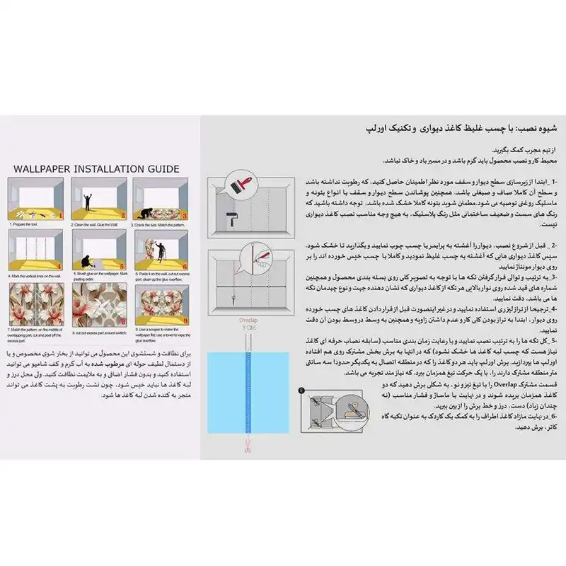 کاغذ دیواری مدل پاپیر 3-1206