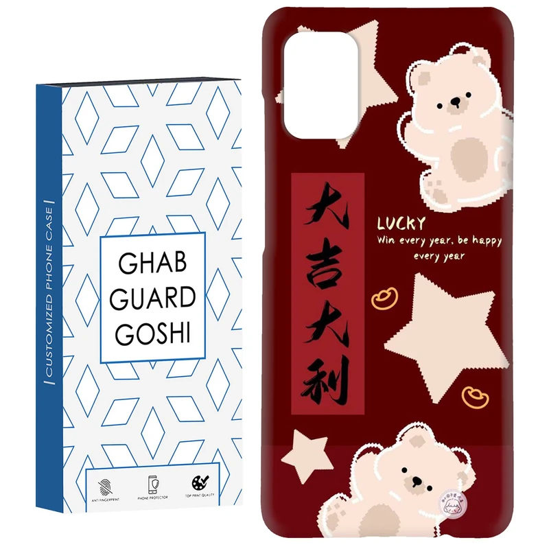 کاور قاب گارد گوشی طرح عروسکی کد Dimo-346 مناسب برای گوشی موبایل سامسونگ Galaxy A51