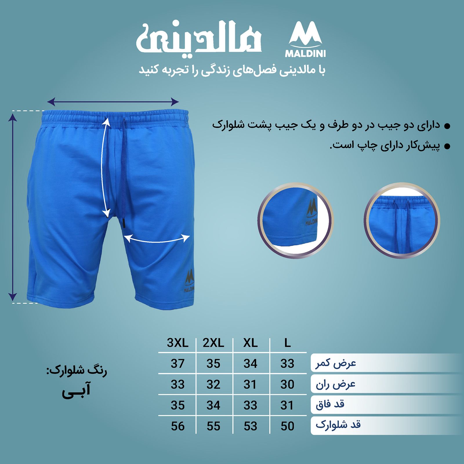 شلوارک مردانه مالدینی مدل M--128 -  - 3
