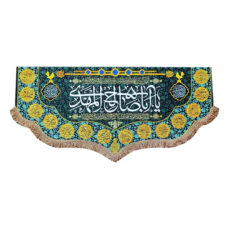 پرچم مدل امام زمان حضرت مهدی طرح یا ابا صالح المهدی و اسامی چهارده معصوم