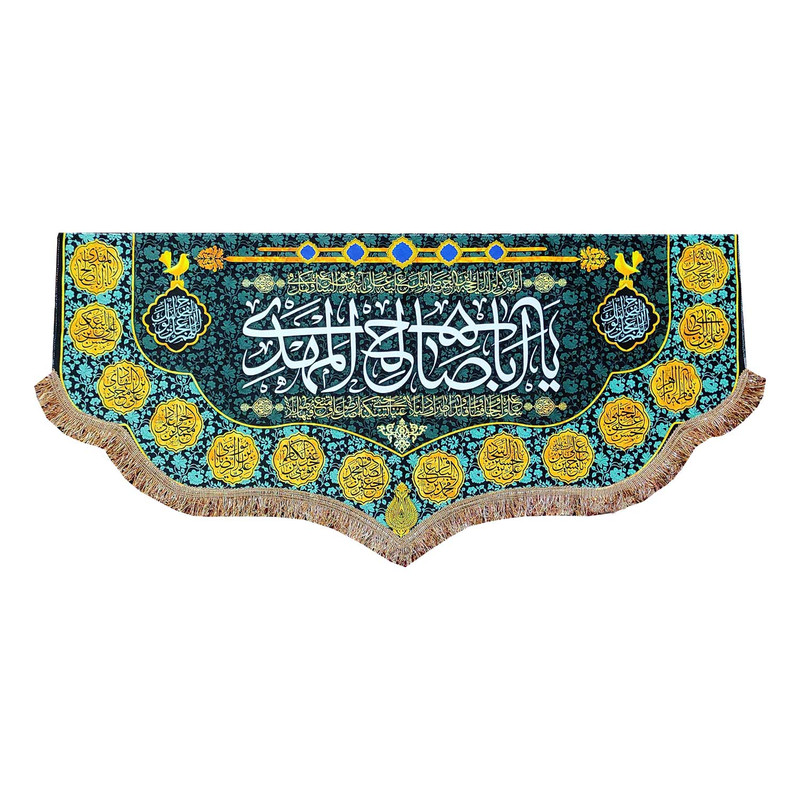 پرچم مدل امام زمان حضرت مهدی طرح یا ابا صالح المهدی و اسامی چهارده معصوم
