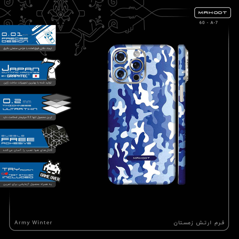 برچسب پوششی ماهوت مدل Army_Winter-FullSkin مناسب برای گوشی موبایل اپل iPhone 15 Pro Max