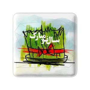 مگنت خندالو مدل نوروز کد 25564