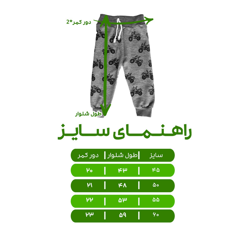شلوار پسرانه مدل موتور کد 10041