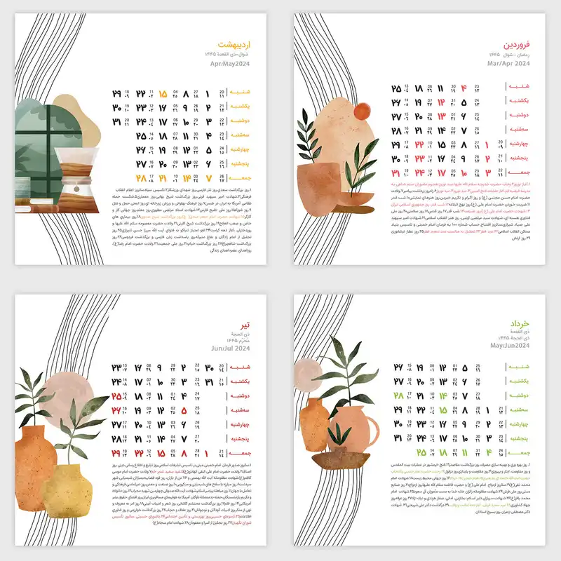 تقویم رومیزی سال 1403 کد TR11