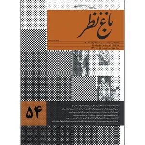  مجله باغ نظر شماره 54