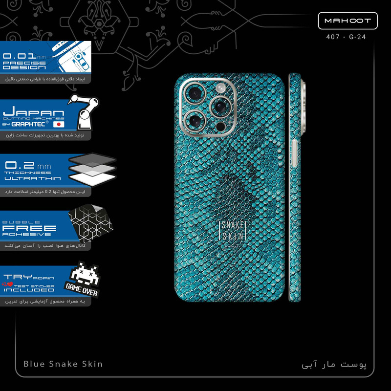برچسب پوششی ماهوت مدل Blue Snake Skin-FullSkin مناسب برای گوشی موبایل اپل iPhone 15 Pro Max