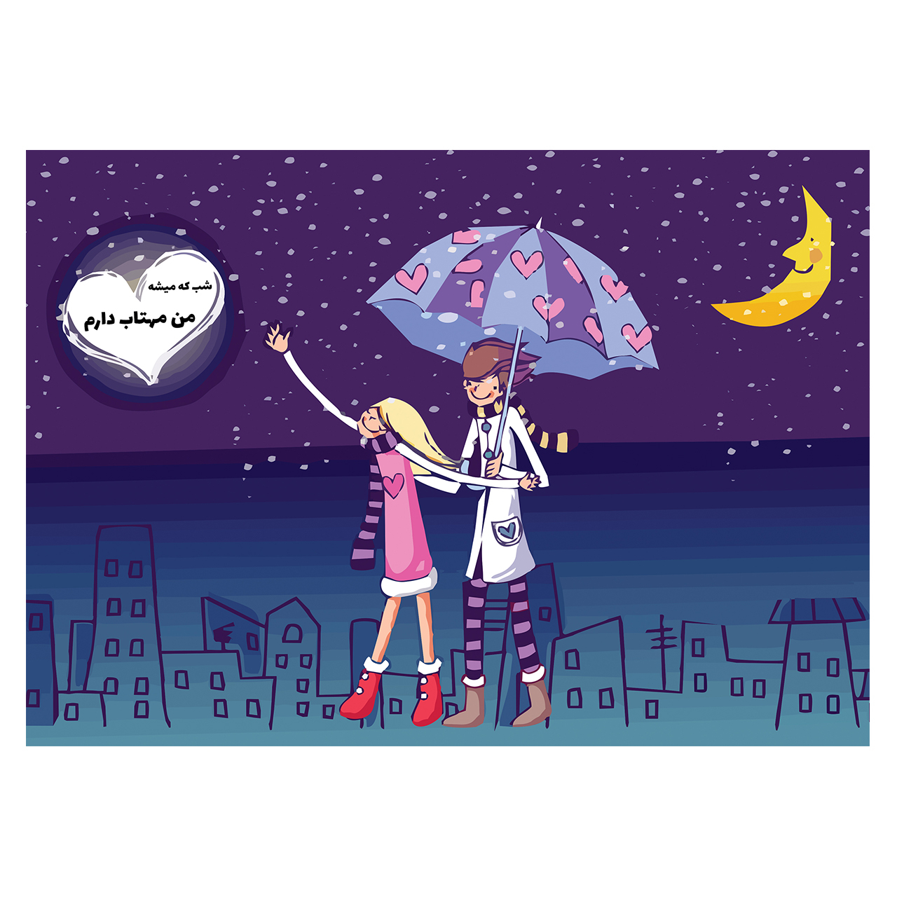 کارت پستال گیلدا مدل عاشقانه کد C-1014