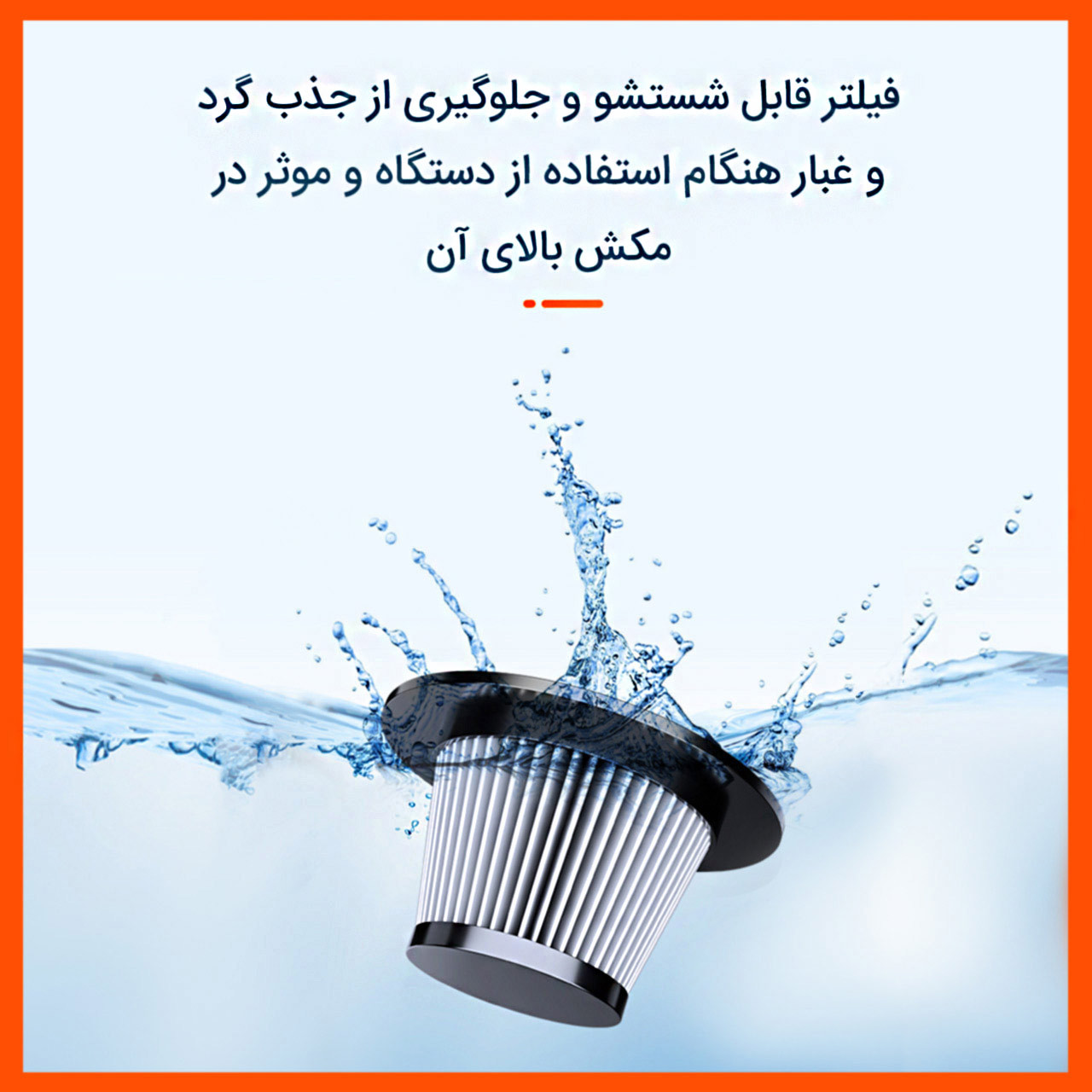 جارو شارژی لیچیرز مدل LC - 203