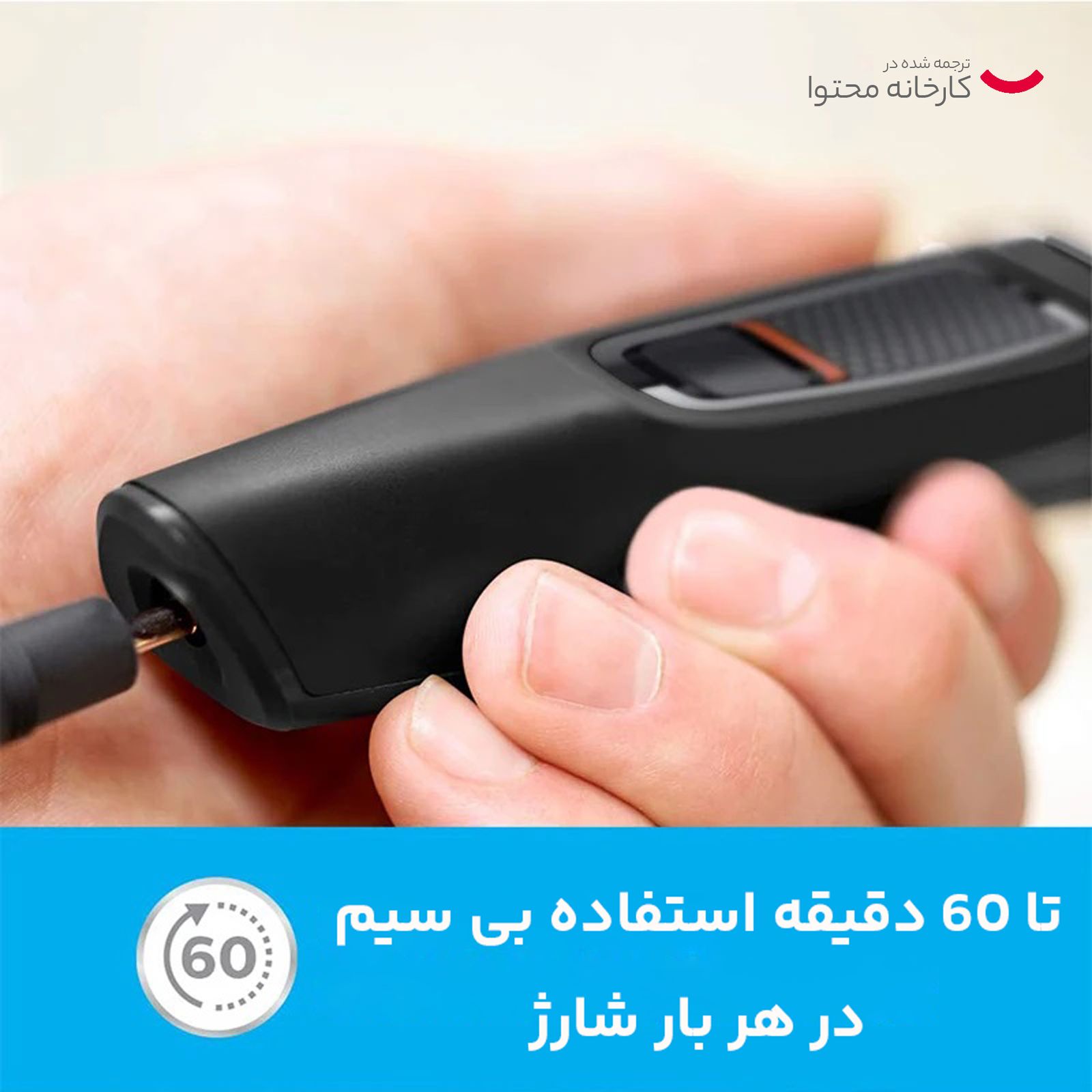 ماشین اصلاح موی سر و صورت فیلیپس مدل MG3710/15 -  - 17