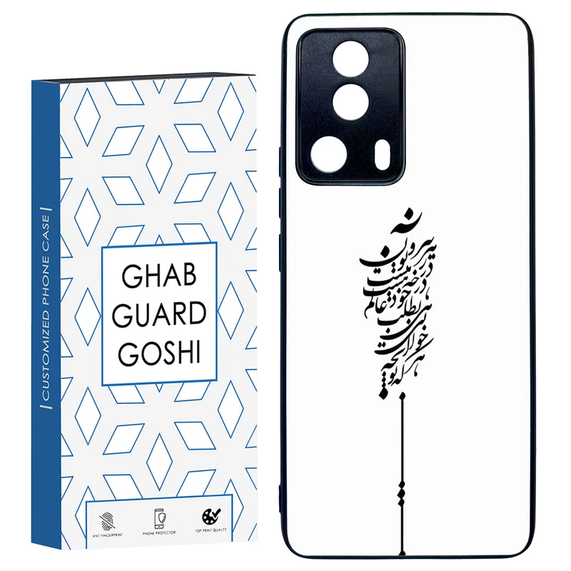 کاور قاب گارد گوشی طرح نوشته کد TPU-154 مناسب برای گوشی موبایل شیائومی Mi 13 Lite