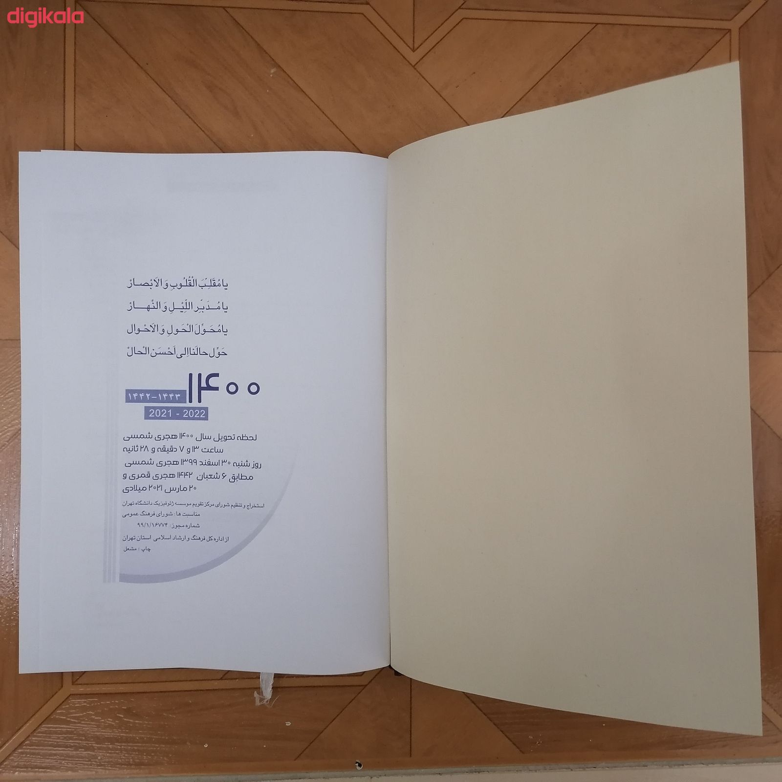 سالنامه سال 1400 مدل تخت جمشید SEL-12 main 1 6
