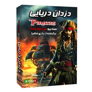 بازی فکری مدل مافیا سناریو پدرخوانده 2