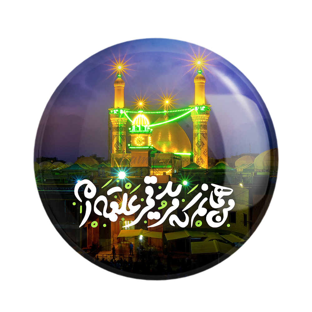 پیکسل خندالو مدل محرم من همانم که مرید قمر علقمه ام کد 7594