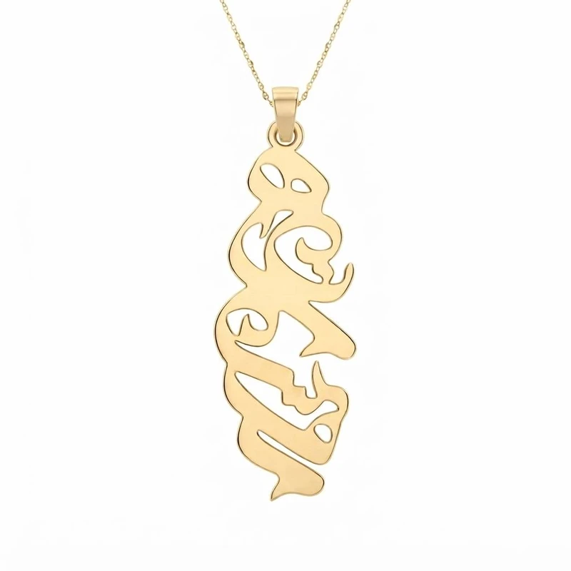 گردنبند طلا 18 عیار زنانه با زنجیر حلقه‌ای (فلامینگو) لیردا مدل اسم افسانه 1235322