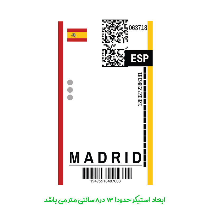 برچسب لپ تاپ پویا مارکت طرح پرواز مادرید کد 3725