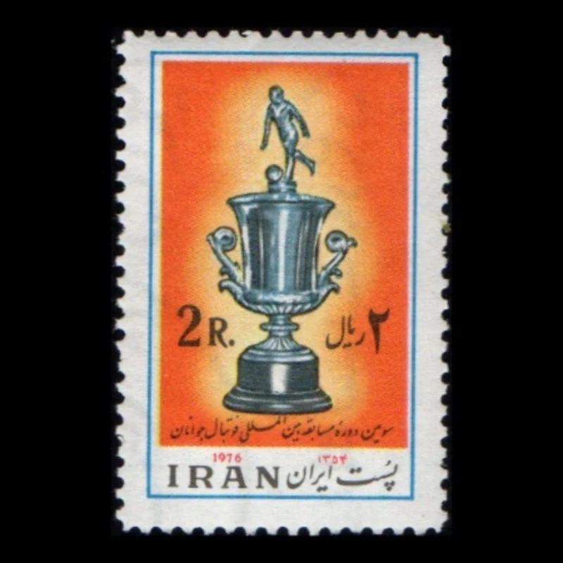 تمبر یادگاری مدل مسابقات فوتبال جوانان 1354