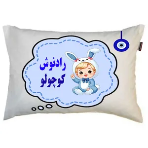بالش نوزاد ناریکو مدل پسرانه اسم رادنوش کد 05496