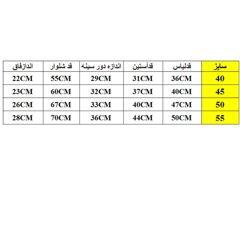 ست سویشرت و شلوار پسرانه کد L22GH