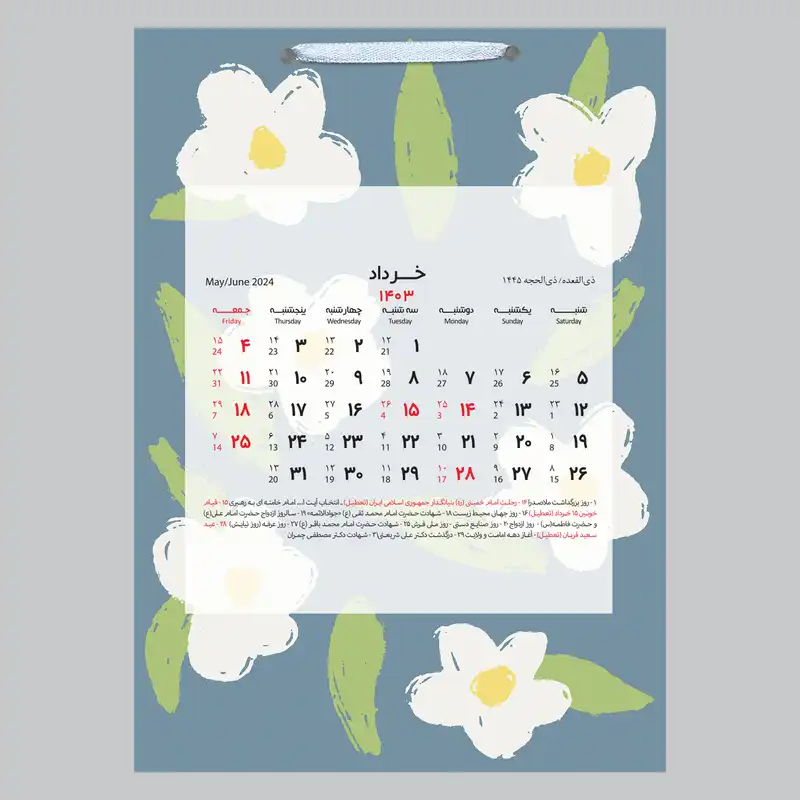 تقویم دیواری سال 1403 خندالو مدل گل کد D19